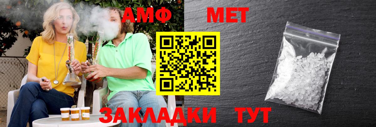 Amphetamine  АМФ 97%  Вход с VPN  Луховицы 