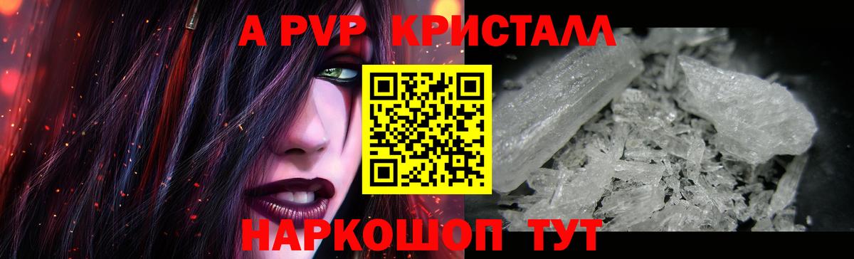 Alpha-PVP крисы CK  APVP  Луховицы  Вход с VPN 