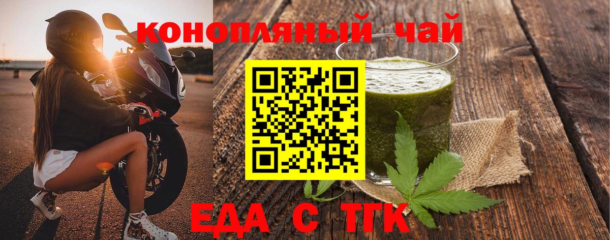 Печенье с ТГК марихуана  Вход с VPN  Луховицы 