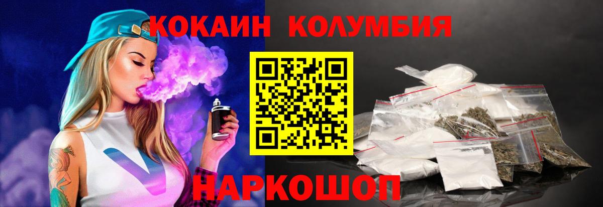 COCAIN 99%  Cocaine Эквадор  Вход с VPN  как найти   Луховицы 