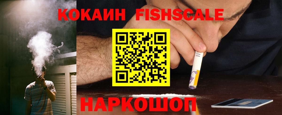 Cocaine 98% Луховицы