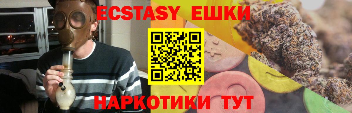 ссылка на мегу зеркало  Вход с VPN  Экстази таблы  купить наркоту  Луховицы  ЭКСТАЗИ mix 