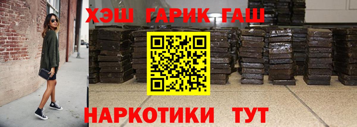 ГАШИШ Изолятор  Вход с VPN  Гашиш индика сатива  Луховицы 