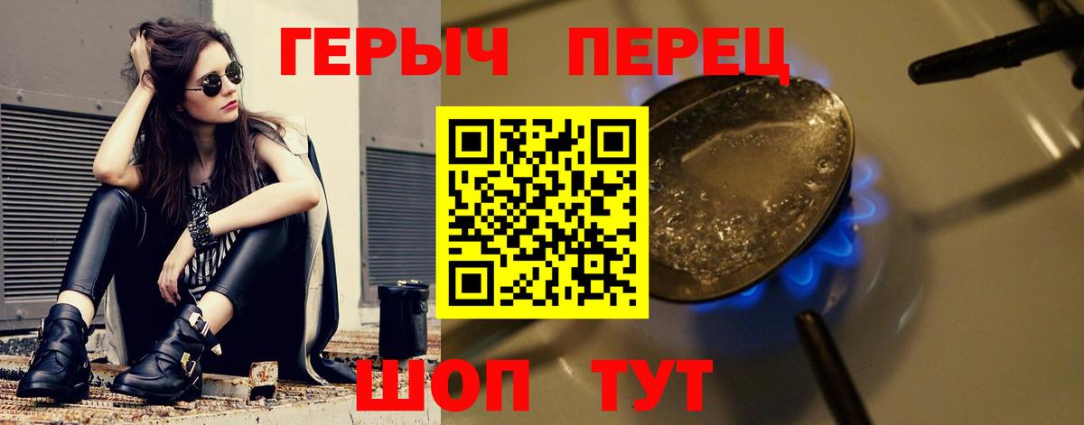 ГЕРОИН VHQ Луховицы