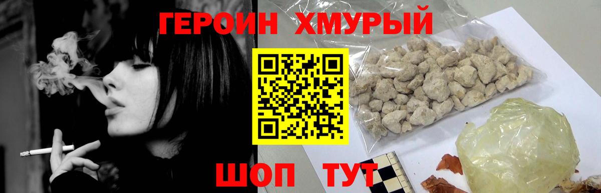 Героин гречка  Вход с VPN  ГЕРОИН  Луховицы 
