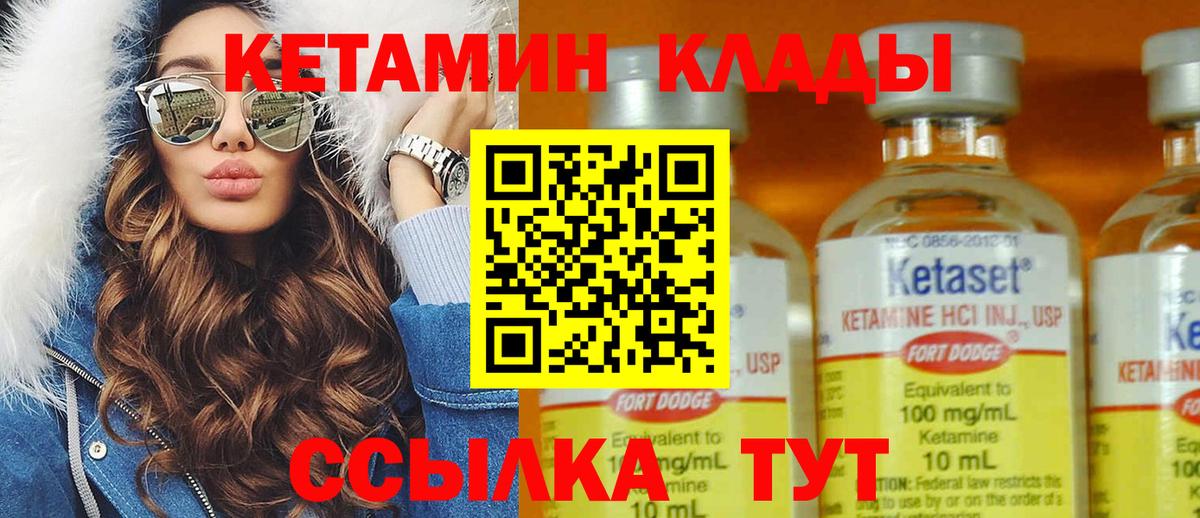 КЕТАМИН ketamine  Кетамин VHQ  Луховицы  Вход с VPN 