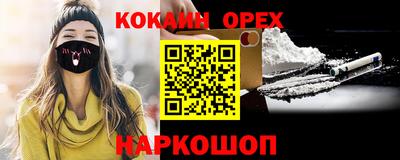кокаин VHQ Ирбит