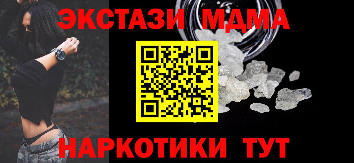 Луховицы  MDMA кристаллы  Вход с VPN  МДМА молли 