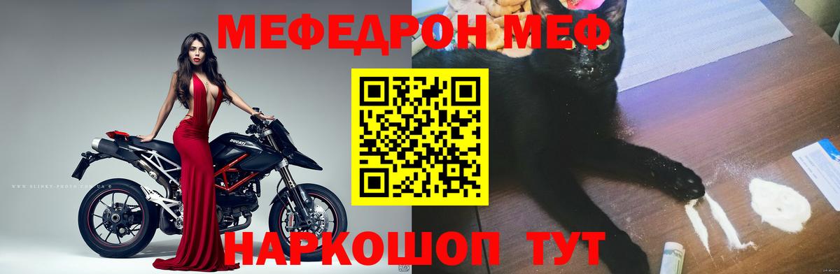 Меф  МЯУ-МЯУ кристаллы  Вход с VPN  Луховицы 