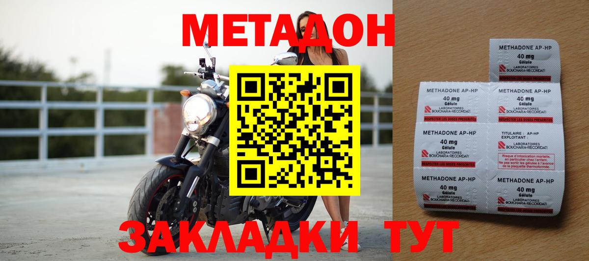 Луховицы  Метадон methadone  Вход с VPN  Метадон methadone 