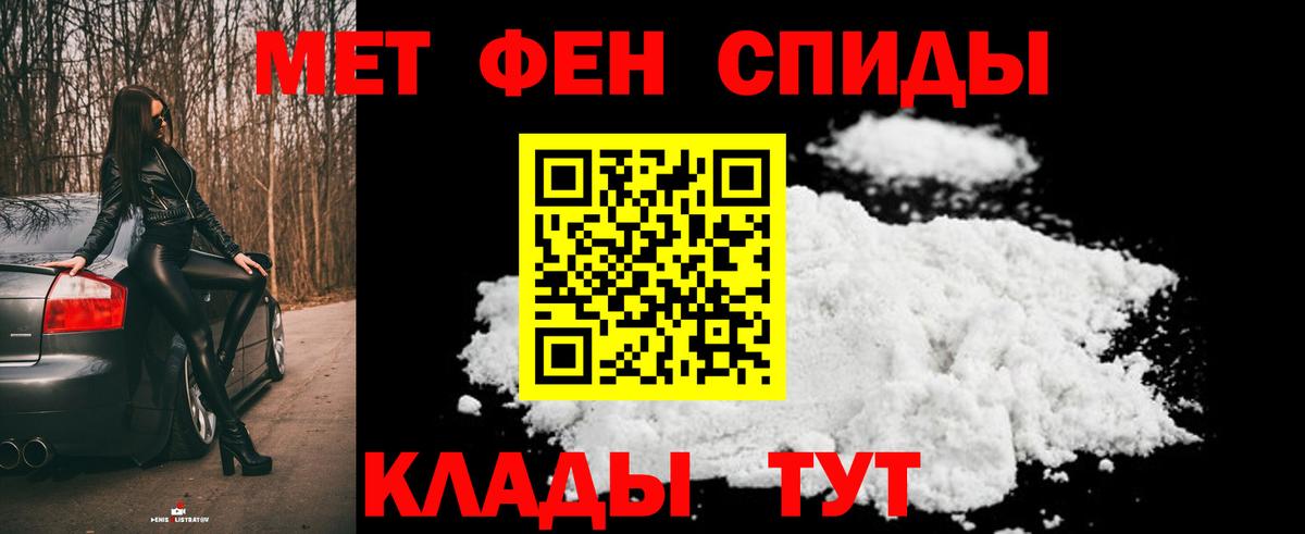 МЕТАМФЕТАМИН витя  Вход с VPN  Луховицы 