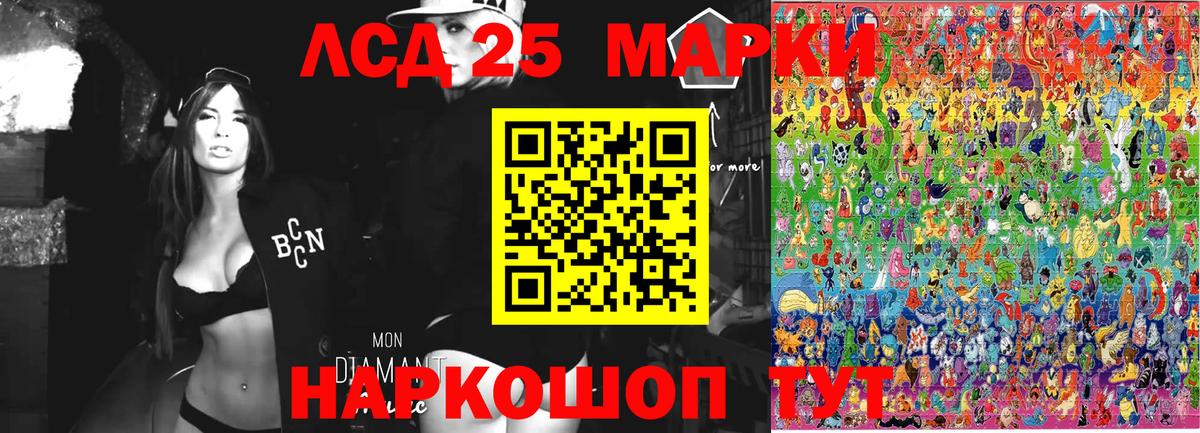 Марки 25I-NBOMe 1,8мг Луховицы
